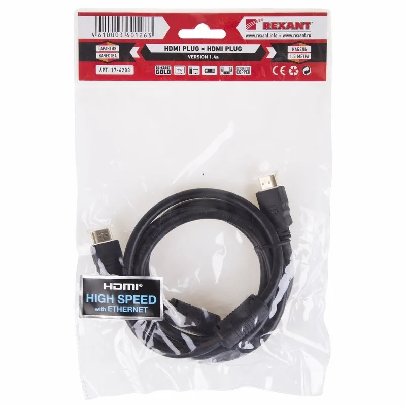 Լար HDMI - HDMI 1,5մ Rexant