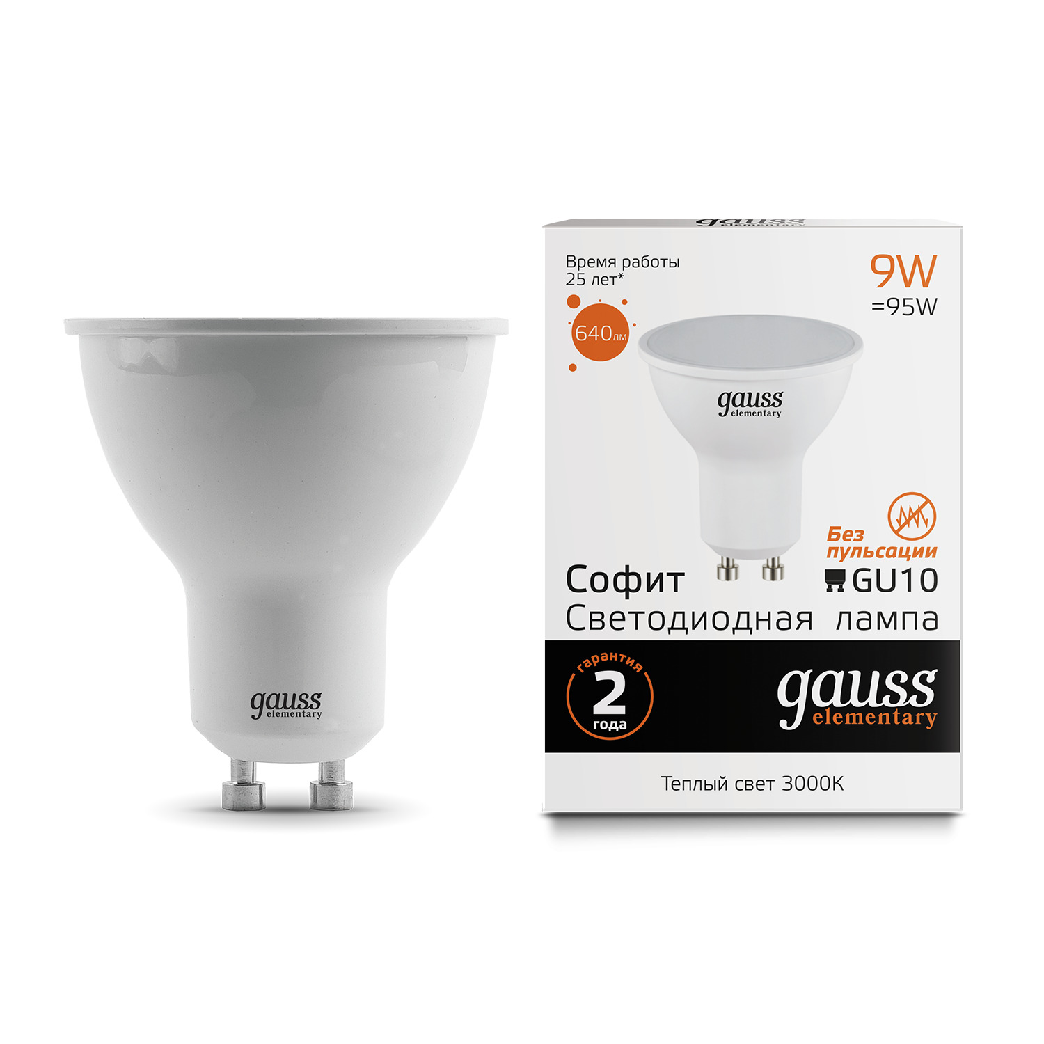 Լամպ GU10 Elementary MR16 9W 3000K 640Lm 1/10/100 Gauss