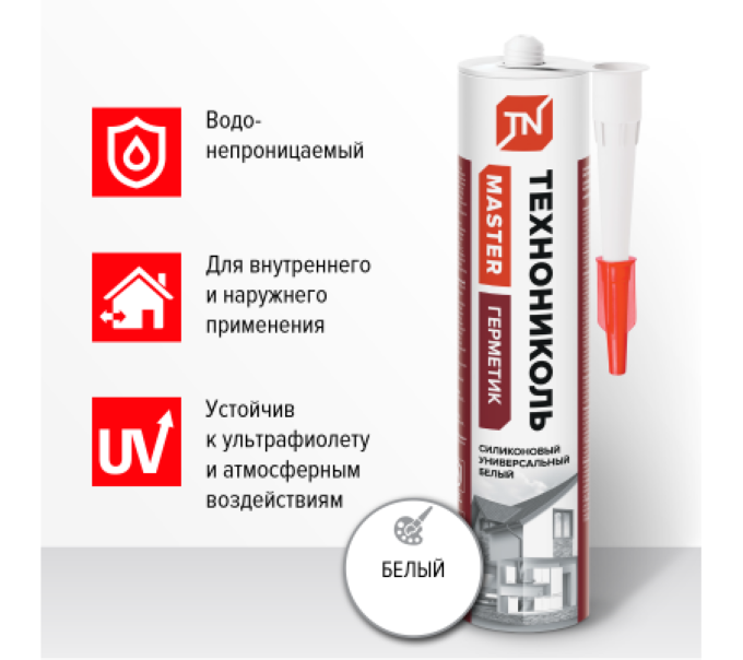 Герметичный универсальный силикон белый, картридж 280мл Технониколь