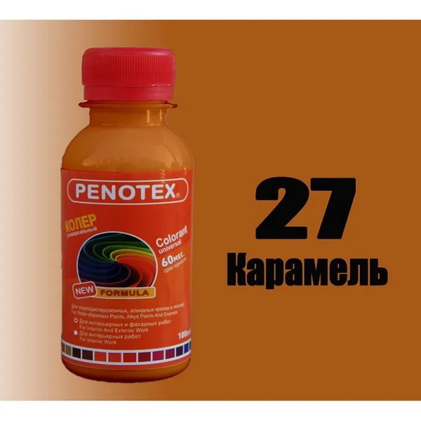 Ներկանյութ 100մլ №27 Կարամել Penotex