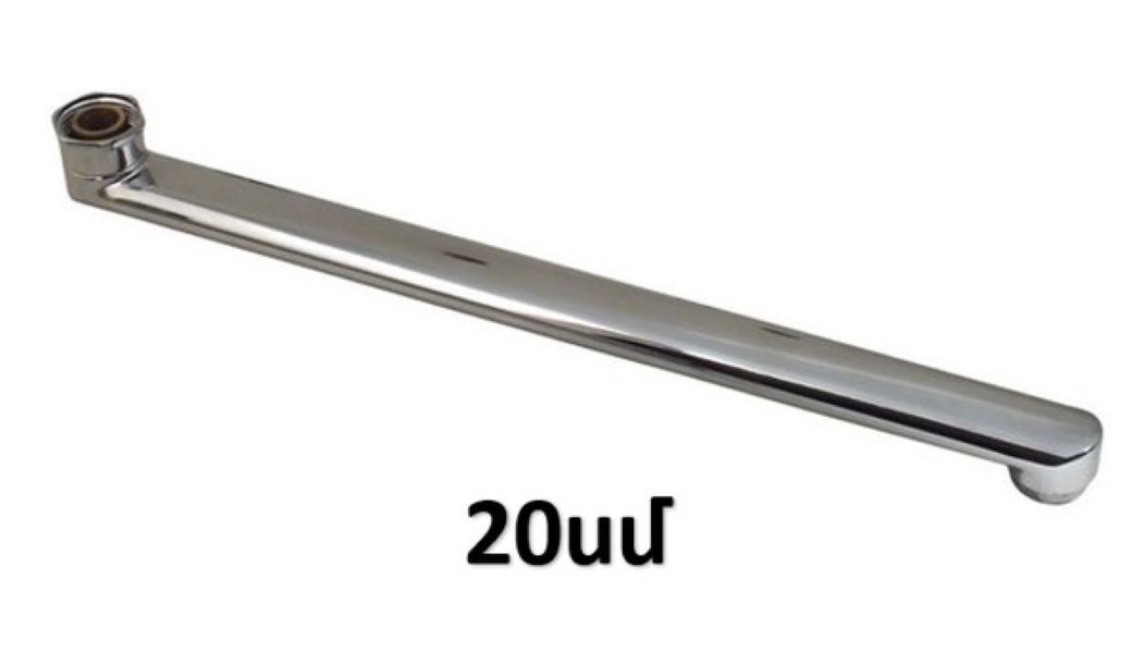 Ծորակի քիթ տափակ 20սմ ներժ․  Betta