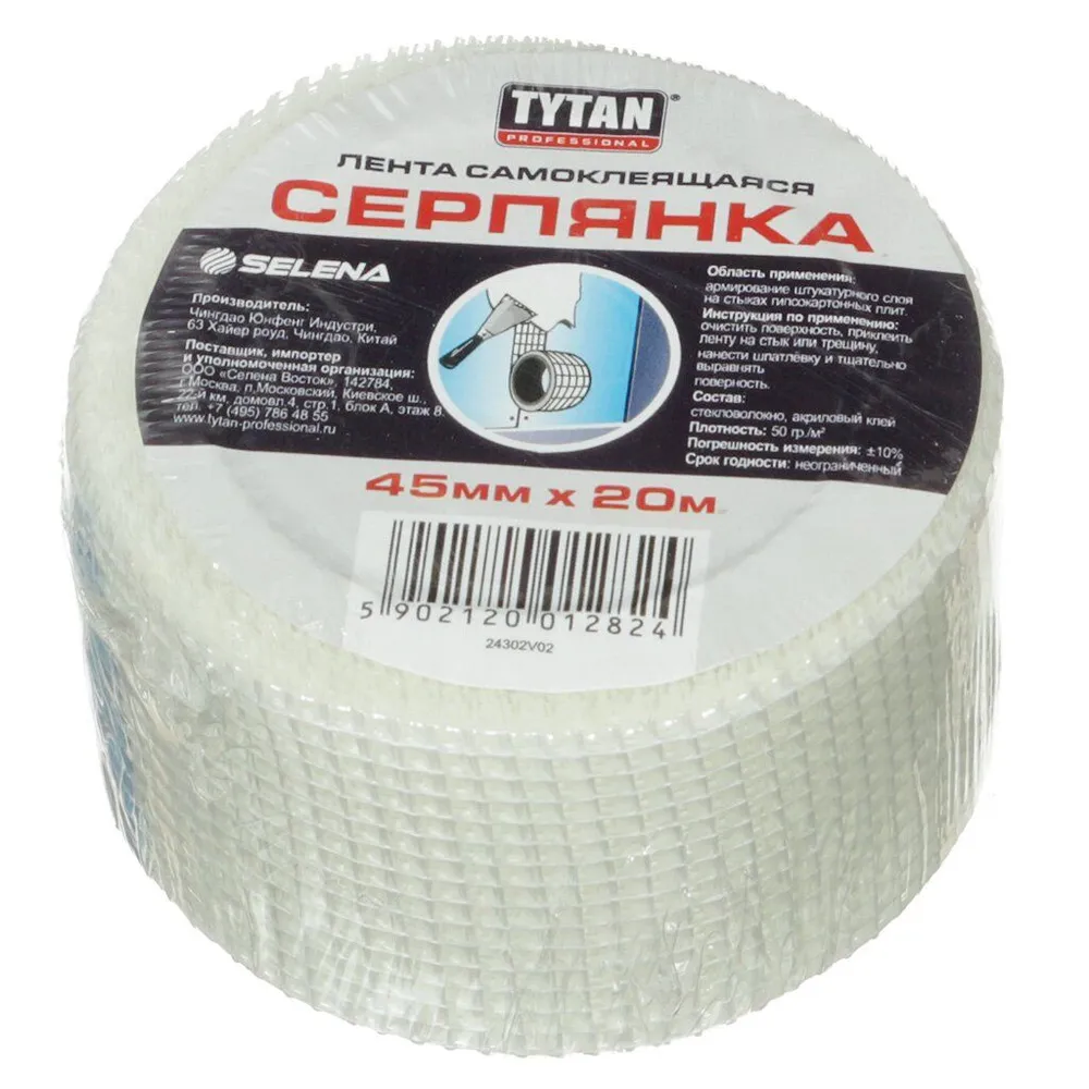 Ինքնակպչուն ժապավեն 45մմ*20մմ Tytan.