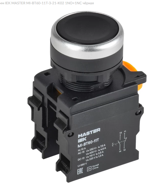 Կնոպկա անջատիչ սև բաց-փակ 2P NO BD21 IEK