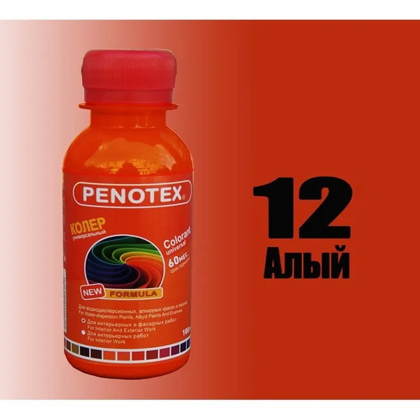 Ներկանյութ 100մլ №12 Վառ կարմիր Penotex