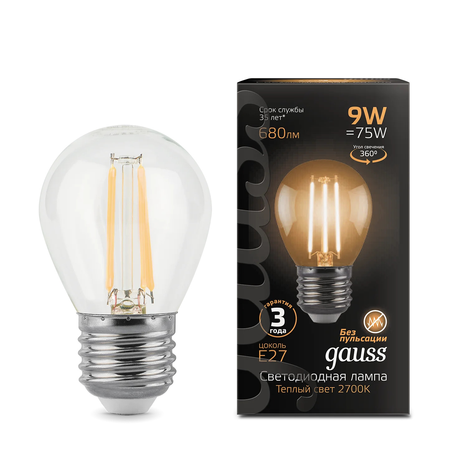 Lամպ E27 Black շարիկ 9W 2700К 680Lm Filament 1/10/50 Gauss