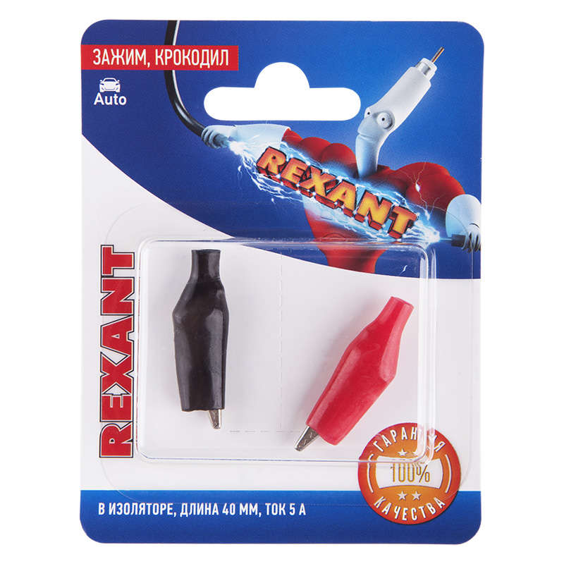 Зажим крокодил 5А в изоляторе 40мм 2шт Rexant