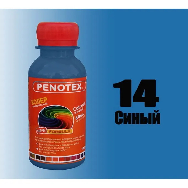 Ներկանյութ 100մլ №14 Կապույտ Penotex