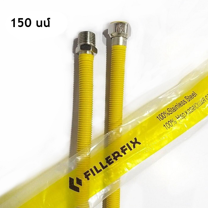 Шланг газовый 150см 1/2F*1/2M Fillerfix