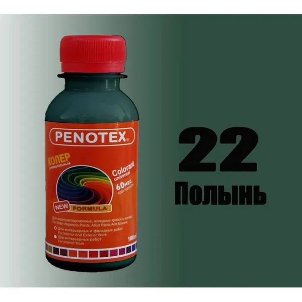 Ներկանյութ 100մլ №22 Կանաչ եղեսպակ Penotex